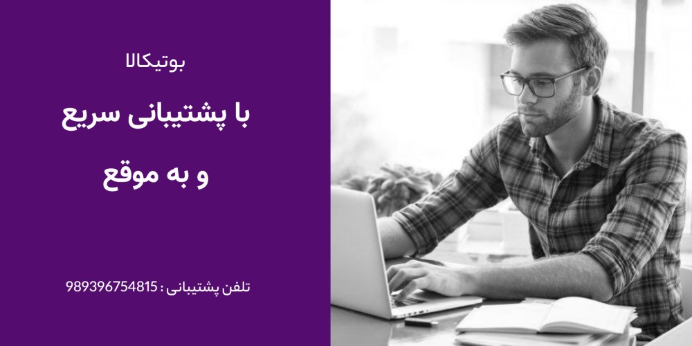 اسلاید 3 - اسلاید شو بوتیکالا 3