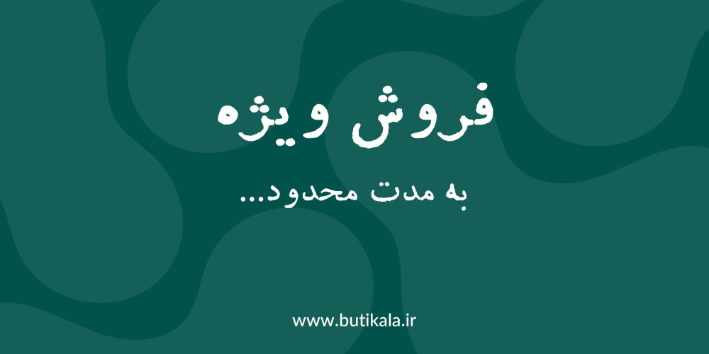 اسلاید 4 - اسلاید شو بوتیکالا 4